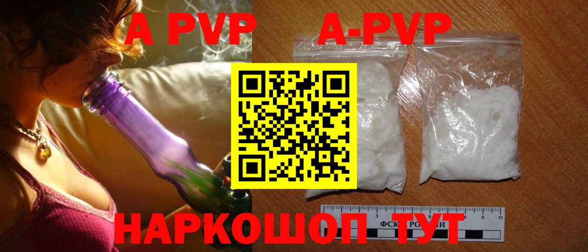 Alfa_PVP крисы CK Знаменск