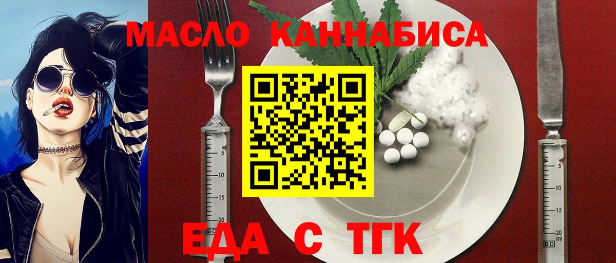 Печенье с ТГК марихуана Знаменск