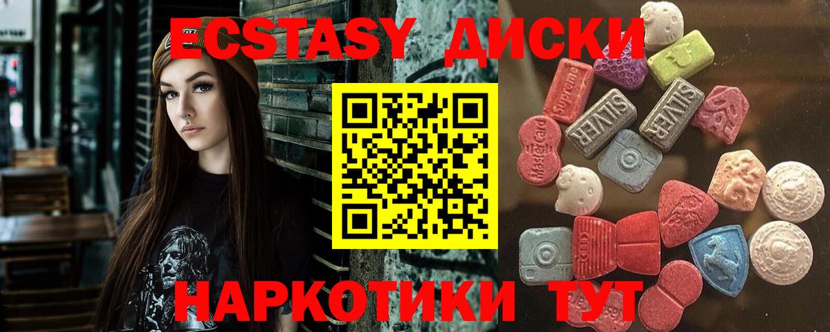 Экстази mix Знаменск