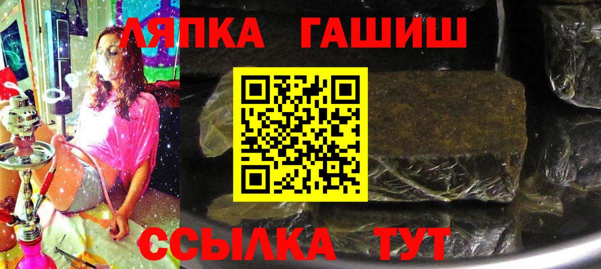 Гашиш убойный  ГАШИШ  Вход с VPN  Знаменск  ГАШИШ Изолятор 