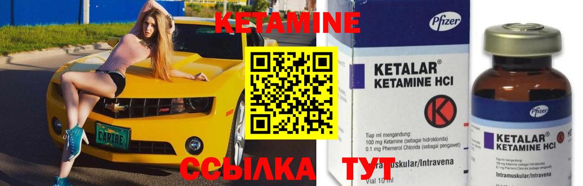 Знаменск  Кетамин VHQ  Вход с VPN 