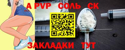 ALPHA PVP Краснокаменск