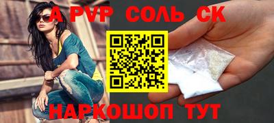 ALPHA PVP Краснокаменск