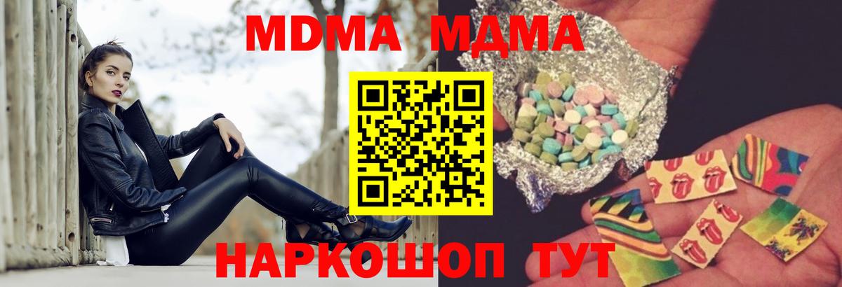 MDMA кристаллы  MDMA молли  MDMA  Знаменск  Вход с VPN 