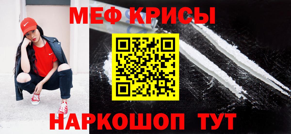 Меф мука  Вход с VPN  Меф  Знаменск 