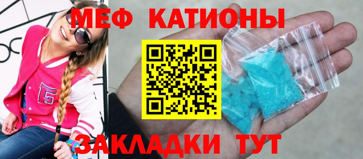 Меф мука Знаменск