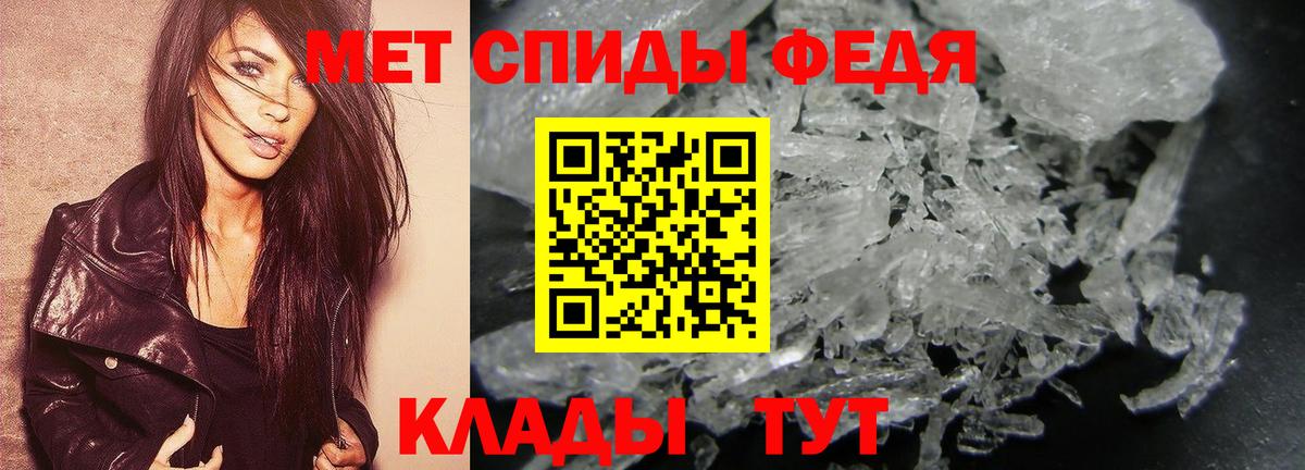 Знаменск  МЕТАМФЕТАМИН витя  Вход с VPN 