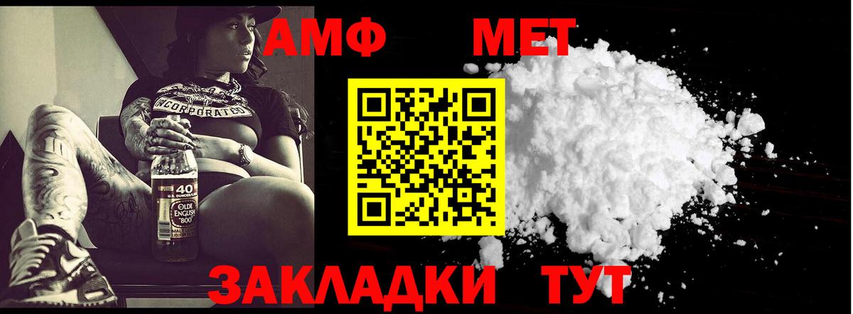 Первитин Декстрометамфетамин 99.9% Знаменск