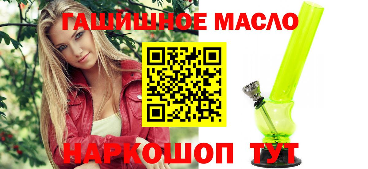 Знаменск  ТГК гашишное масло  Дистиллят ТГК Wax  Вход с VPN 