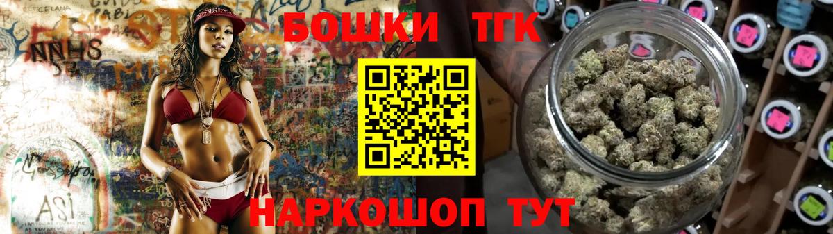 Знаменск  Марихуана THC 21%  Вход с VPN  МАРИХУАНА MAZAR  Конопля AK-47  Бошки марихуана OG Kush 